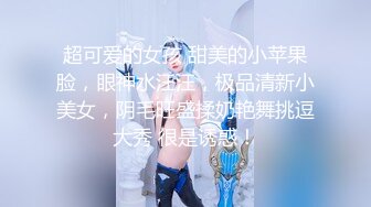 D罩杯顶级美乳女神，超高颜值极度诱惑，性感包臀裙美腿