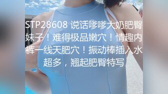 STP29562 极品眼镜妹小鱼干！外表甜美骚的很！趴在桌子上舔逼，开档肉丝沙发上操，不尽兴黄瓜自慰