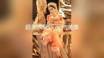 颜值巅峰秀人网女神模特【鹿依】私拍视图流出，道具紫薇援交金主又舔又抠啪啪 (1)