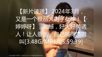 【新片速遞】 2024年3月，又是一个极品大奶子女神！【婷婷呀】，震撼，好大好美诱人！让人垂涎，自己搞得嗷嗷叫[3.48G/MP4/05:59:39]