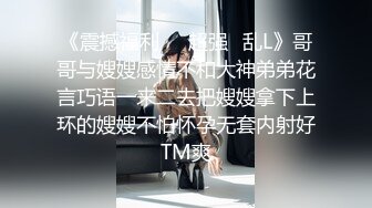 大长腿美女网红【婵婵】微信福利 9部露脸大尺度流出。沐浴洗奶，骚穴被假屌插到高潮萎靡！