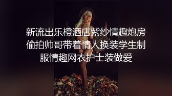 高质量情侣开房啪啪偷拍，这么猥琐的四眼仔