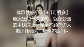 样子很淫骚的酒吧坐台妹啪啪前先掰逼挑逗一番插得叫老公用力插我逼很痒受不了