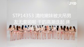 7/12最新 妹妹主动撕烂情趣装性虐爆发各种AV式啪啪打桩VIP1196