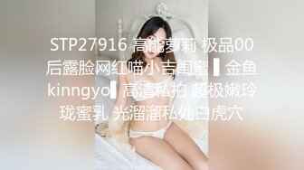 STP28930 萝莉社原创极品美乳学妹酒店情趣内衣诱惑被大屌啪啪 - 锅锅酱 VIP0600