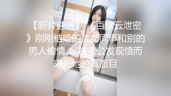 《最新泄密☀反差尤物》推特極品網紅巨乳女神【九兒溫柔妹妹】定制私拍，與閨蜜泡欲誘惑互摸百合裸舞COS警服～稀缺資源值得收藏7K23122107【全網首發】《最新泄密☀反差尤物》推特極品網紅巨乳 (4)