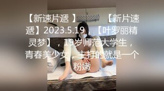 【新片速遞】  2024年新流出，秀人网名模最大尺度，【林乐一】，重金酒店约拍3000一小时，粉嫩鲍鱼美乳大长腿[1.88G/MP4/04:27]