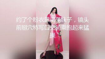 【极品稀缺??疯狂抽插完结篇】极美粉鲍??我为粉穴疯狂??大屌无套抽插无毛嫩逼粉穴 内射流精 高清1080P原版无水印