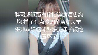 偷拍情趣圆床房漂亮美女和男友开房打炮