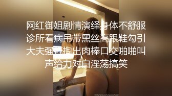 【彤姨在线中】甜美御姐30岁的女人，就要放肆地玩户外车上吃鸡内射不过瘾，家中黑丝情趣再迎大鸡巴 (3)