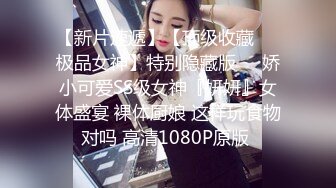 STP32639 年輕嫩妹小蘿莉一個人大秀直播賺外快，全程露臉黑絲誘惑，粉色按摩棒不停摩擦陰蒂浪叫呻吟，表情好騷別錯過 VIP0600