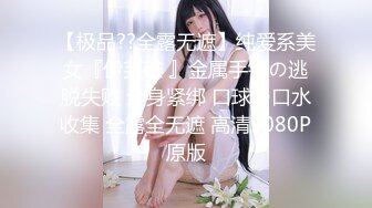 【极品❤️小热巴】Una尤奈✿ 调教束缚奴役我の秘书 乳夹爆裂丝袜蜜穴任由玩弄 性感蜜臀胯下玩物 肉棒狂刺浇筑尤物