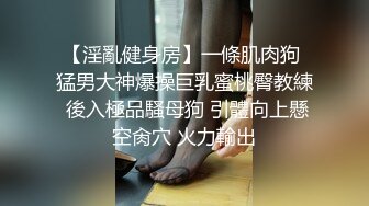 极品肥臀骚女！大战16CM长屌炮友！灵活小舌头舔屌，骑乘位套弄深插