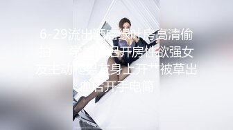 摄像头偸拍五金批发店老板和老板娘打烊后在店里做爱眼镜骚妻胡言乱语各种尖叫看硬了