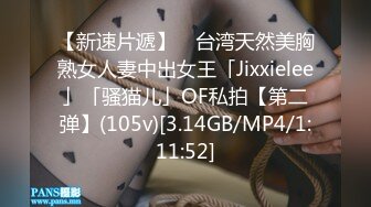 ♈腰部以下全是腿♈“我今天刚吃完避孕药，你可以接着射进去啊”逆天颜值大长腿酒吧气氛组的女神终于搞到手 让我放心内射