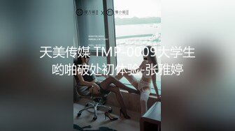 【重磅核弹】颜值夫妻 淫妻患者 寒烟FQ 最新付费福利，白日宣淫，粉穴湿漉漉被无套插入，！