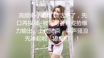 【新片速遞】  妖艳性感豹纹内衣！美乳小姐姐！吸吮舔屌，掰开紧致小穴求操，美臀骑乘位深插，低低呻吟[1.27G/MP4/01:12:37]