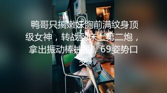  剧情演绎老哥女技师上门服务胸推舔菊，全套对白声音好听，黑丝足交骑脸插嘴