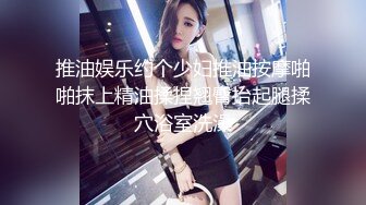 6/5最新 情趣酒店房淫乱性爱妖艳丝袜调教性爱椅嫂子被玩到欲仙欲死VIP1196