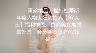 帅气小哥哥没想到吊这么大，骚货老婆爱不释手，卖力深喉吃吊，女上位无套啪啪后入炮架子