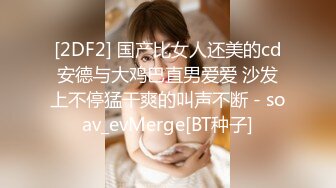 [2DF2] 学校附近主题酒店偷拍年轻情侣白天开房幽会后入女炮友[BT种子]